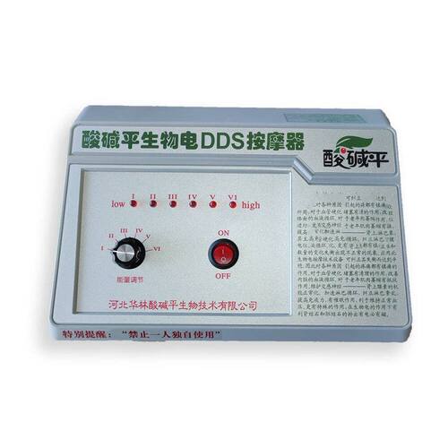 生物电机按摩器体细胞一代平衡酸碱人仪器狻戬电疗华林dds理疗仪