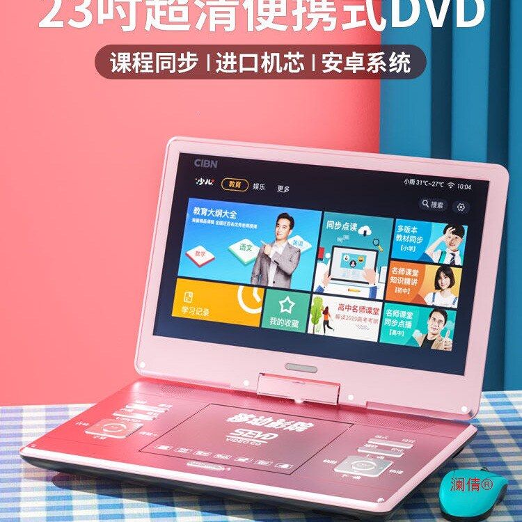 影碟机电视光盘小移动播放机cddvdvcdevd家用儿童一体机学习