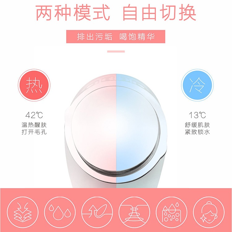 跨境冷热敷美容仪脸部精华导入仪器冰敷缩毛孔家用充电热导冷敷机