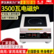 大功率电磁炉饭店餐厅商用电磁灶旋钮式 3500W电磁炉可做110v电灶