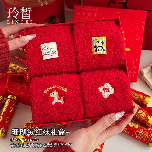 马到成功秋冬礼盒装袜子新年袜子本命年2026卡通红色袜珊瑚绒马年