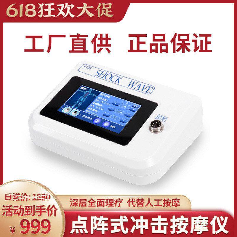 电磁疼痛按摩理疗仪疼痛版体外关节理疗仪冲击波肌肉新款点阵
