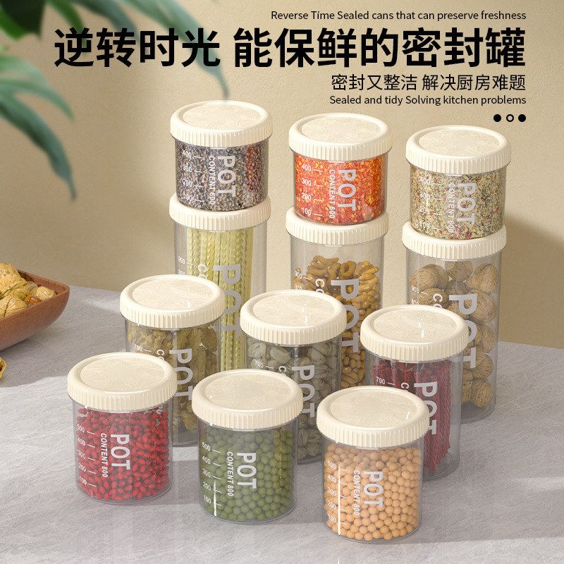 零食盒子干货塑料密封罐收纳罐五谷杂粮储物罐透明厨房食品级茶叶