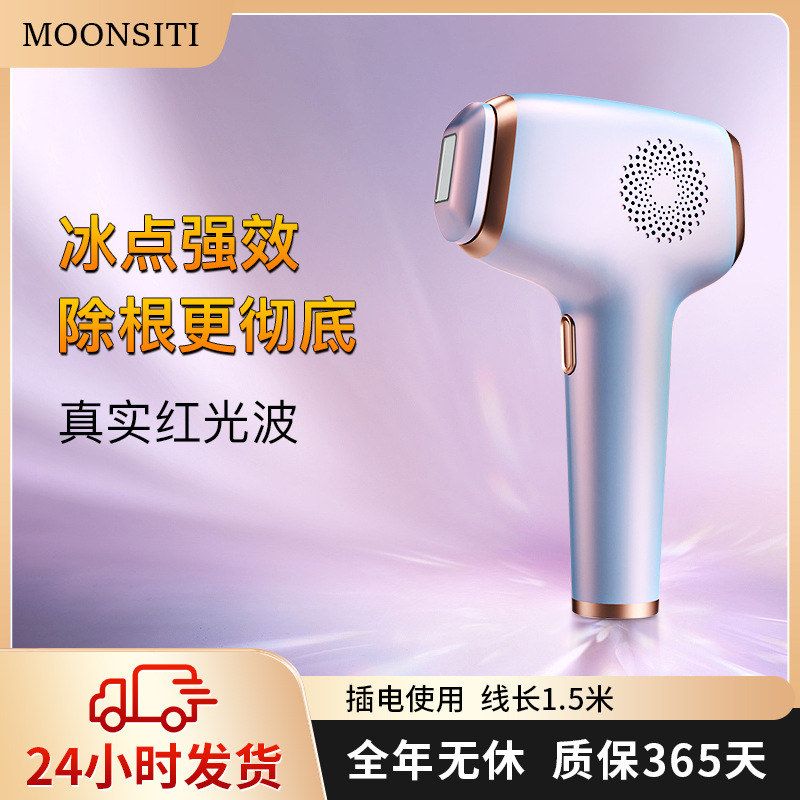 美容院专用激光净毛仪家用蓝宝石冰点除无痛毛脱毛仪冰激凌嫩肤