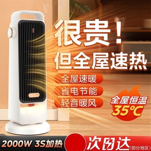 美斯特跨境暖风机1800W大功率欧规取暖器PTC发热电暖气家用加热器