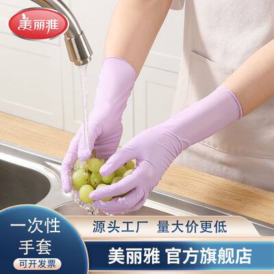 丁腈手套橡胶刷碗耐用雅美丽家务家用乳胶洗碗厨房洗衣服清洁手套