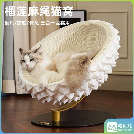 摇椅磨爪仙儿超大窝屑不掉猫咪宠物猫抓板喵猫网红猫沙发猫窝榴莲