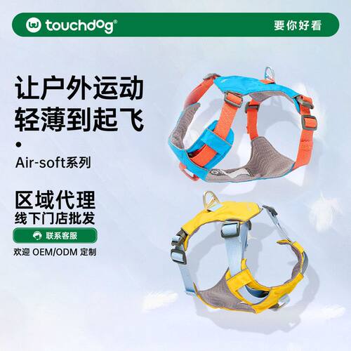 超轻Touc轻柔hd胸og狗狗 one宠物狗Ai 牵引绳背带r它它soft速干