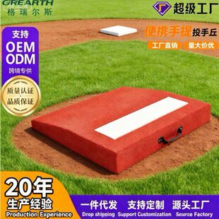 投手练习B投球e墩便携式as垫坡度投手垒球棒球ball丘小型手提棒球