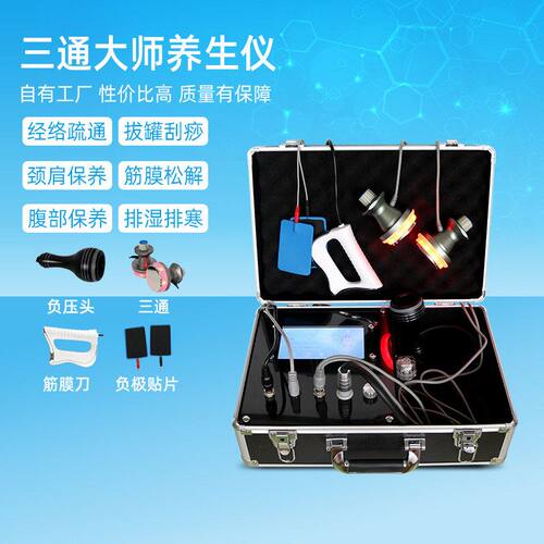 能量经络工厂肌肉锤生物电养生放松dds三通大师按摩器源头理疗仪