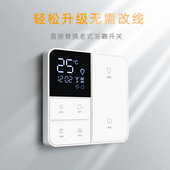 单火线浴霸关 智能联动四五通用型灯暖风暖