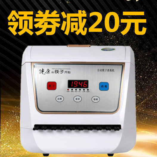 全自动筷子烘干消毒机连续出筷子餐厅饭店大号商用筷子烘干机