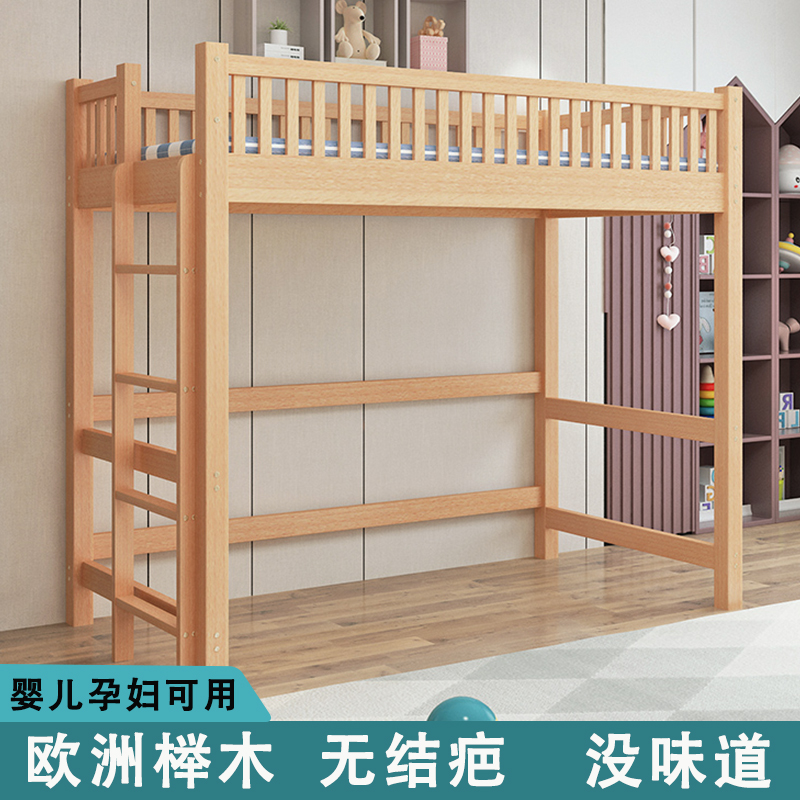 全实木榉木高架床单上层上床下桌下空带书桌一体上下铺高低儿童床