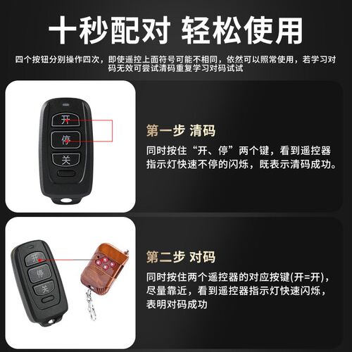 全频通用对拷电动卷帘门卷闸门库门门钥匙