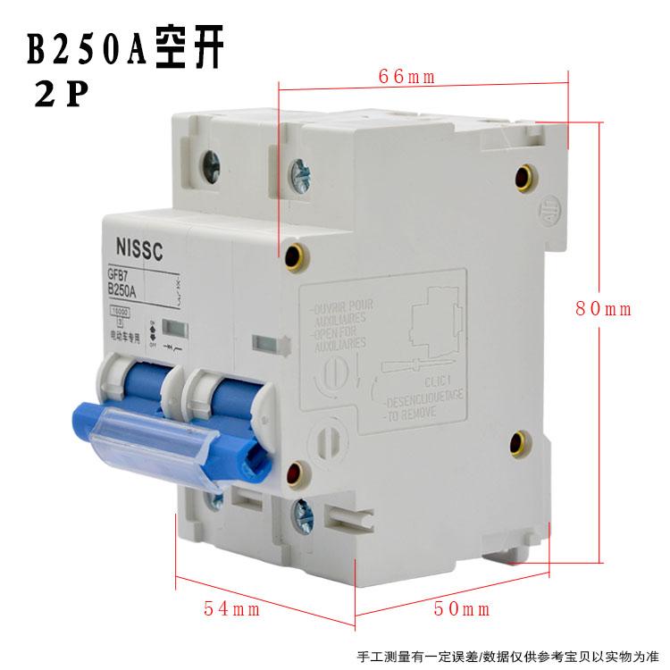 电动车汽车0A大功率直流断路器空气开关保护器2P空开器