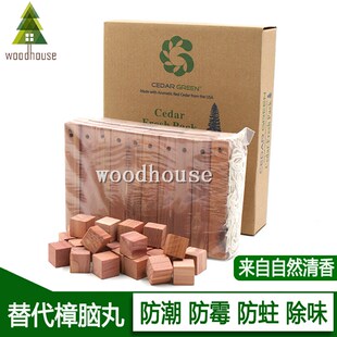 雪松木樟脑丸香樟木防虫衣物防潮卫生球防蛀去味