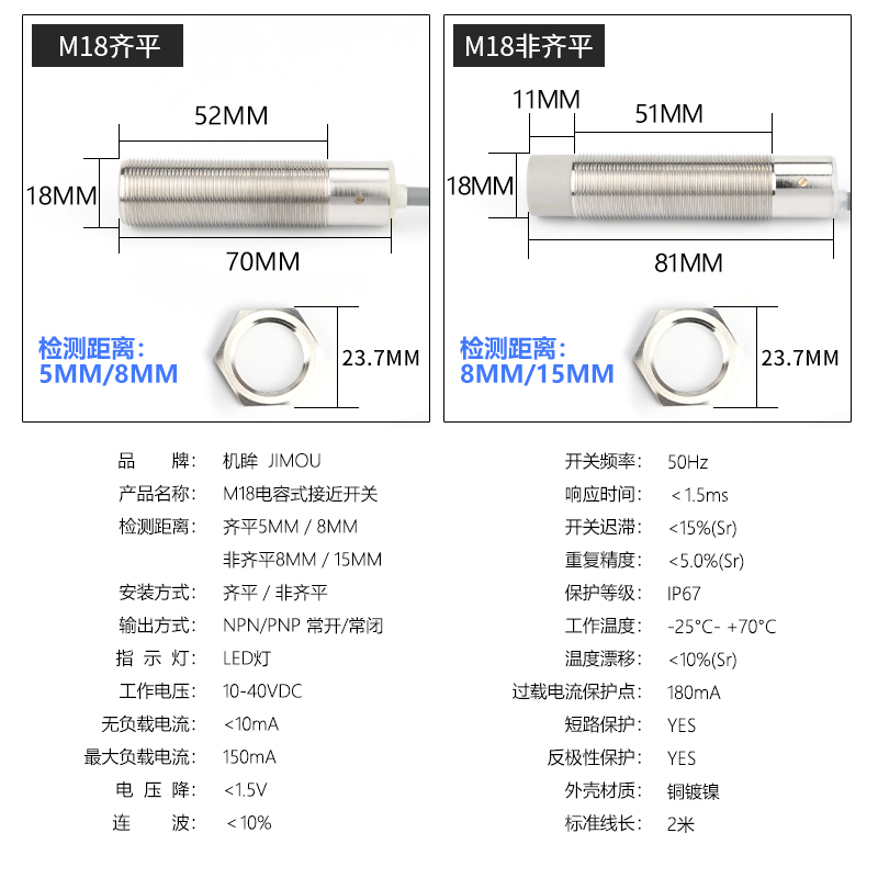 M18电容式接近关CG1T-B15N-O2料位料线传感器三线2V常NO