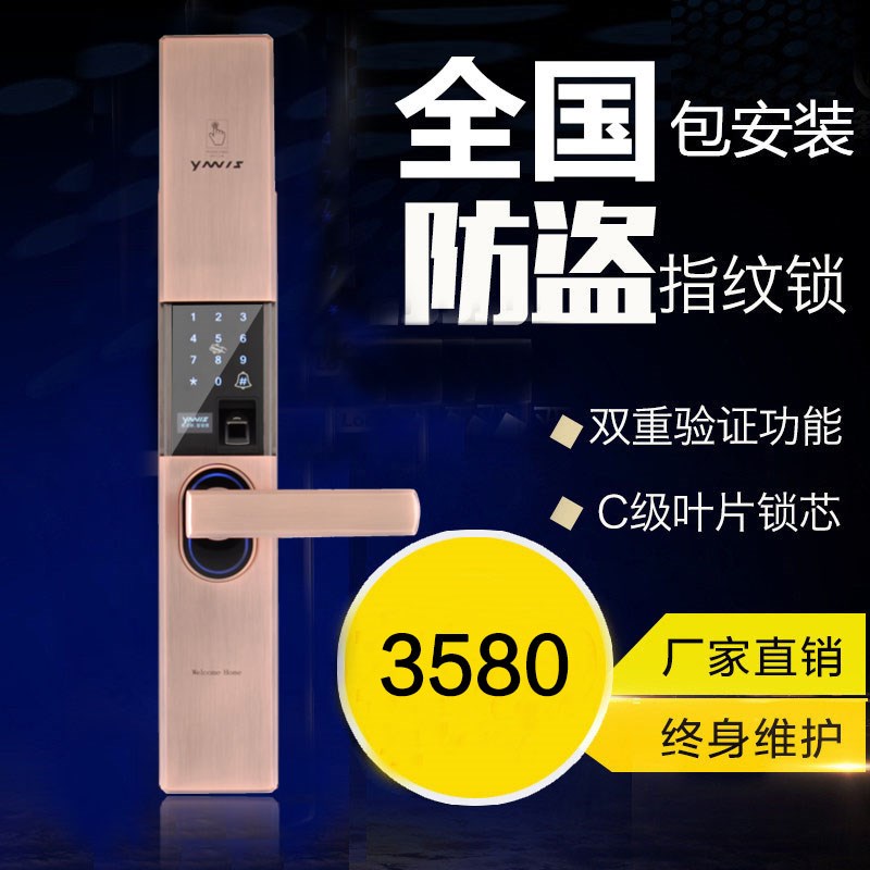 雅尼斯821款自动下滑滑盖智能锁刷卡密码指纹锁 家用