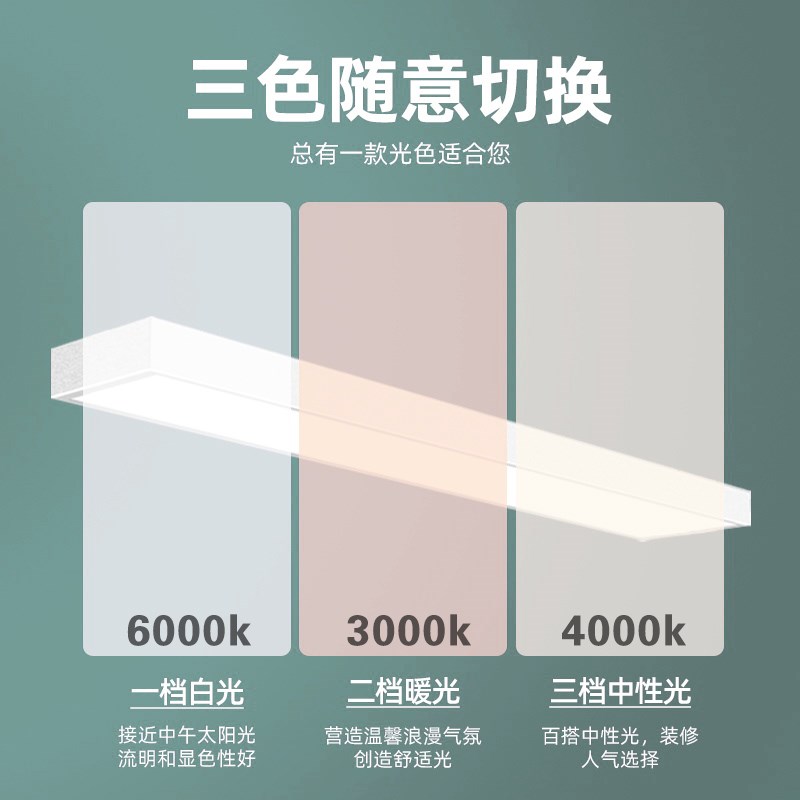 三色变光LED办公灯长条形吊线灯方通吸顶商用会议室暖光调光