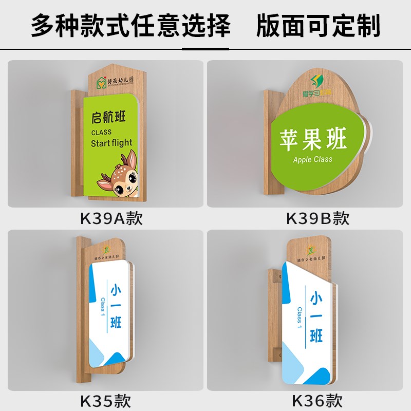 创意培训机构班牌教室门牌订制幼儿园实木可更换班级牌美术书法舞