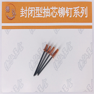 铜封闭型圆头抽铆钉铜帽铆钉直径 ...
