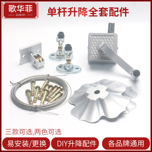 升降晾衣架通用全单杆式升降器钢丝绳手摇器转角挂横幅