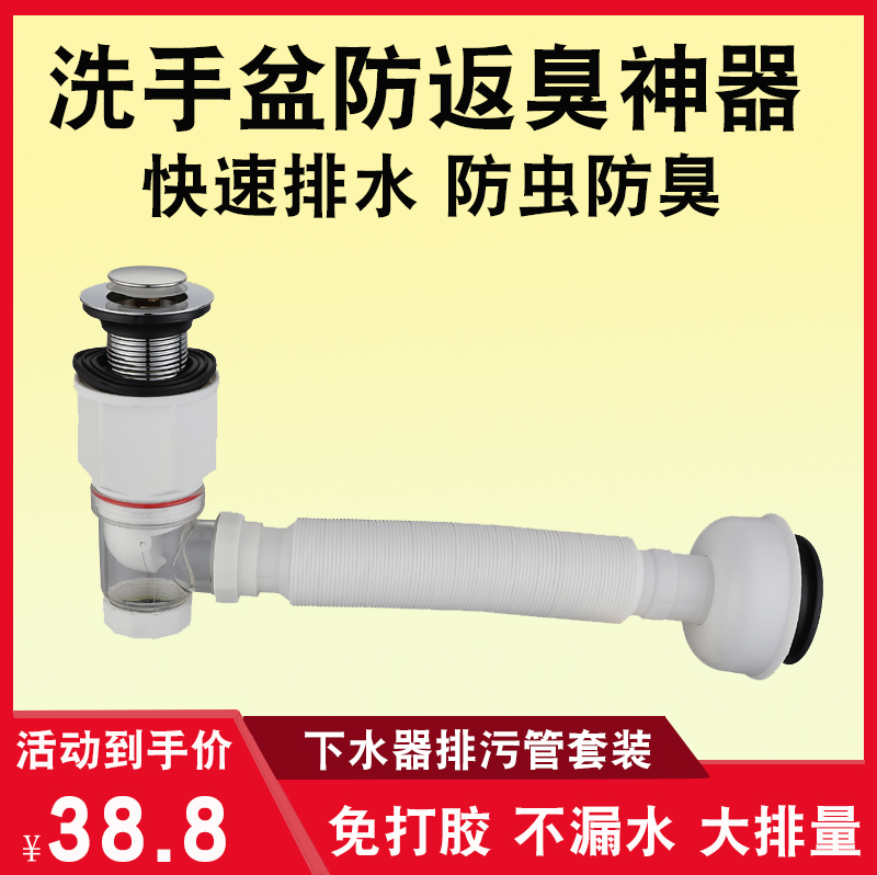 洗手盆下水管防臭塞洗脸池弹跳芯下水器配件台盆面盆排水管道软管