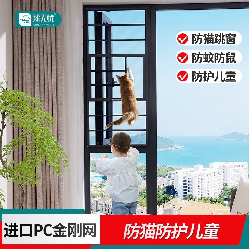 纱窗防护栏一体免打孔铝合金防蚊猫定制外开金刚网防盗沙窗网自装