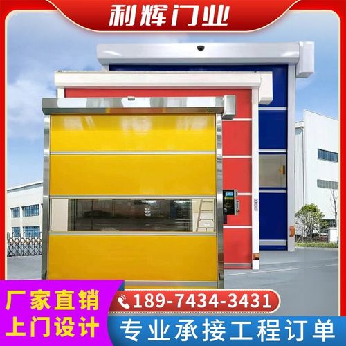 快速卷帘门工业用门自动感应升降门快速门 无尘车间堆积门