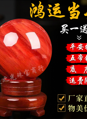 天然红水晶球朱砂鸿运大号熔融家居