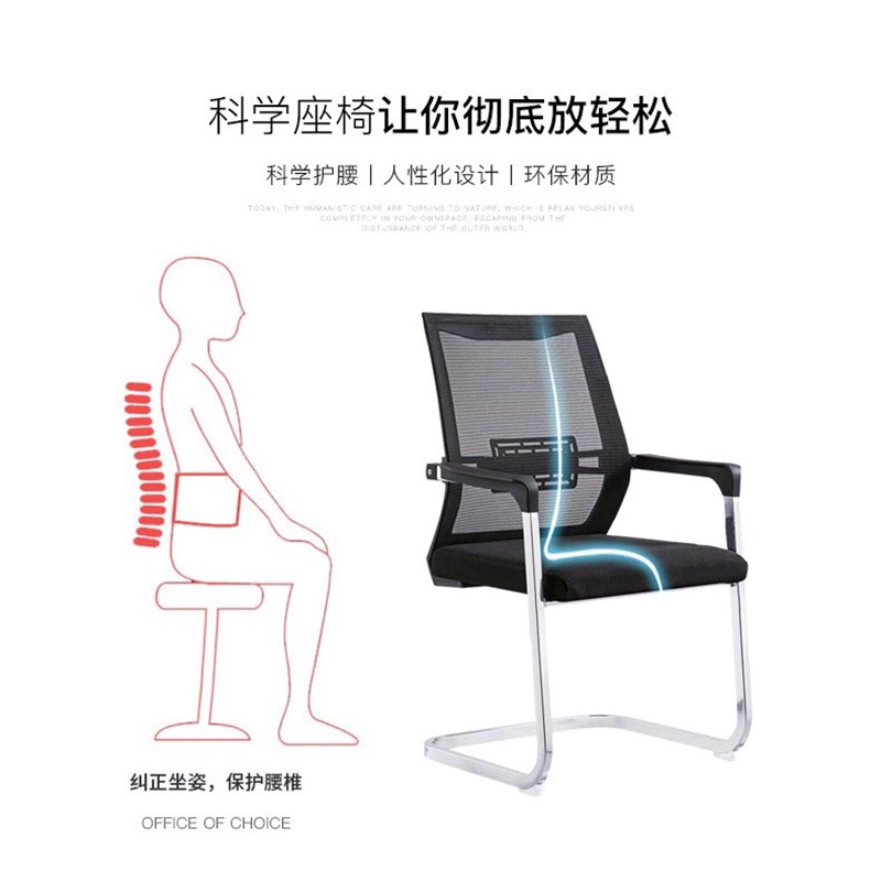 办公椅 家用书房电脑椅弓形会议椅接待会客室椅子网布麻将椅