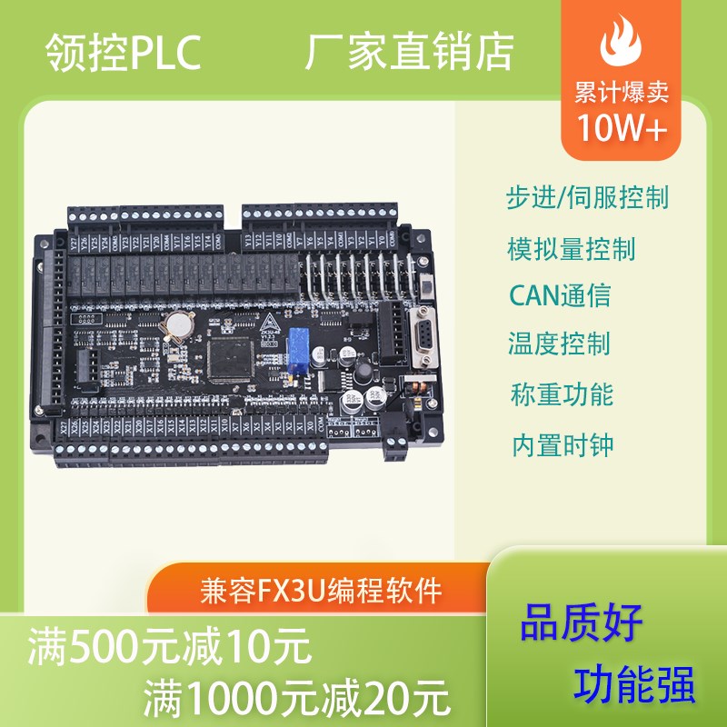 国产领控plc工控板ZK3U-16MRT兼容FX3U称重NTC温度8轴以太网口485