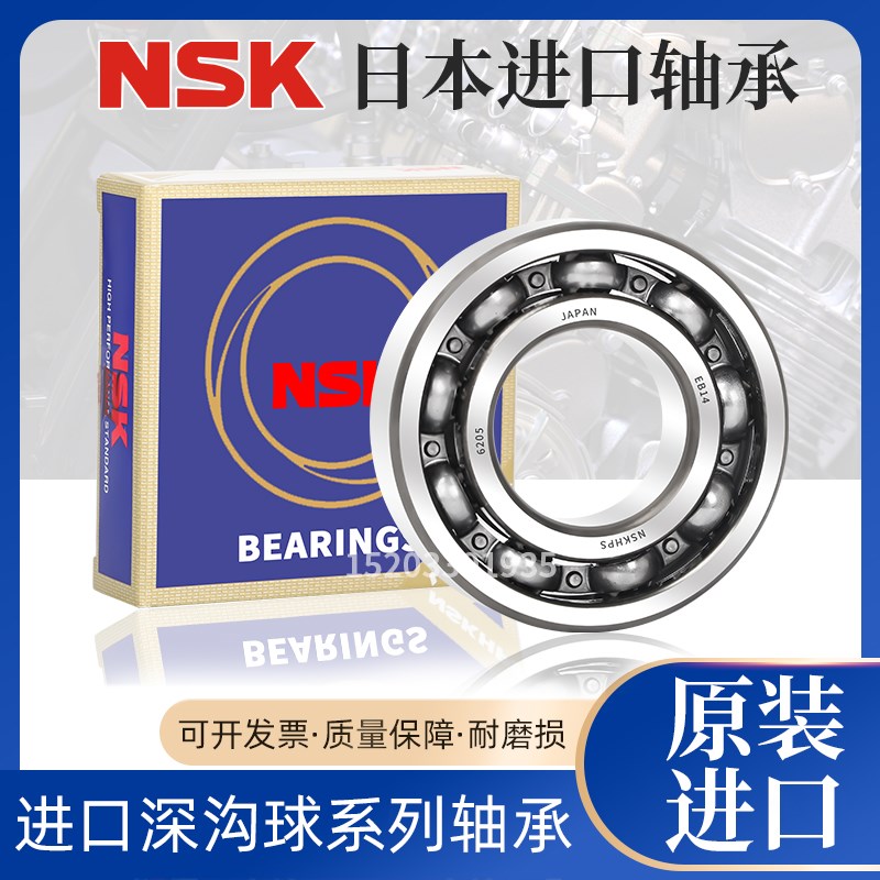 进口NSK加厚宽轴承63005 63006 63007 63008 63009 63010 Z DU RS