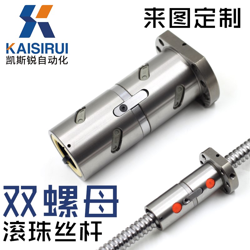 双螺母滚珠丝杆 丝杠 DFU1605 2005 2505 3205 3210 4010加长丝母