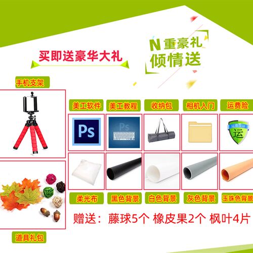 调光摄影棚 小型柔箱拍照灯产品白底道具腾