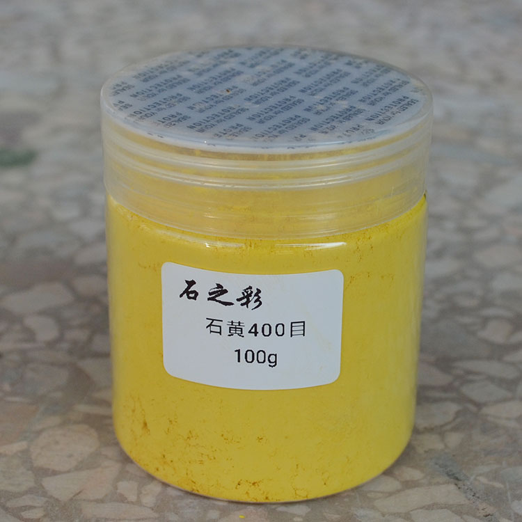 国画天然矿物质工笔画400目颜料石黄颜料唐卡100克