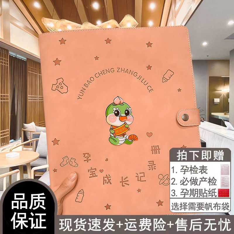 预产期孕检收纳册产检资料档案收纳袋孕妇b超手册A4A5活页轻便软