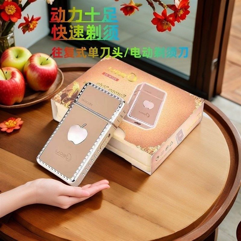 下单立减果电动剃须刀充电式刮胡刀带镜子往覆式修鬓角刀