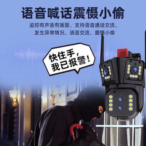 龙视安室外器度死角超画面摄像
