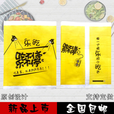 鸡肉卷卤肉卷防油纸袋卷饼纸袋子油条烤肠纸袋骨肉相连烤炸串纸袋