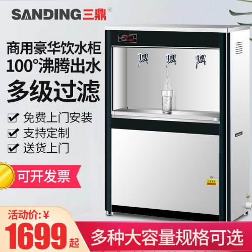 三鼎直饮水商用直饮学校过水器大型工厂幼儿园医院反渗透