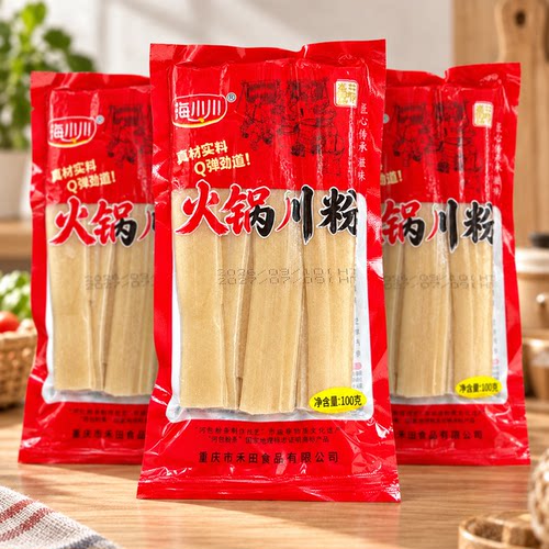 四川火锅川粉手工粉真空包装麻辣烫火锅食材免泡苕皮宽粉袋装家用