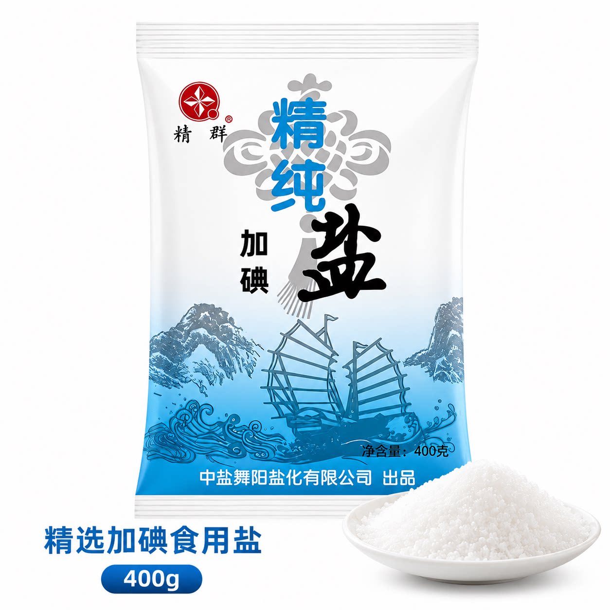 精选加碘食用盐健康调味400g家用商用泡菜腌制炒菜炖煮盐焗等图片