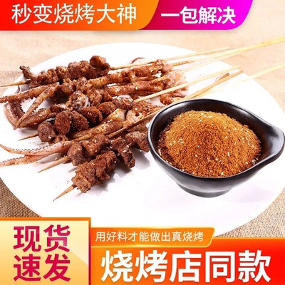 烧烤调料组合套装海小川