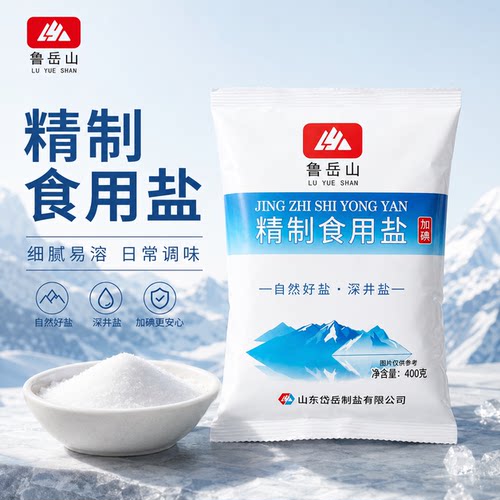 400g精制食用盐加碘食用盐正品家用盐巴炒菜深井加碘盐细盐