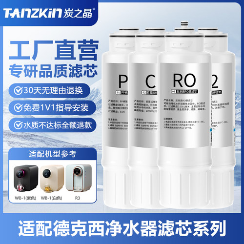 品质滤芯  性价比高 松下平替滤芯 工厂直发