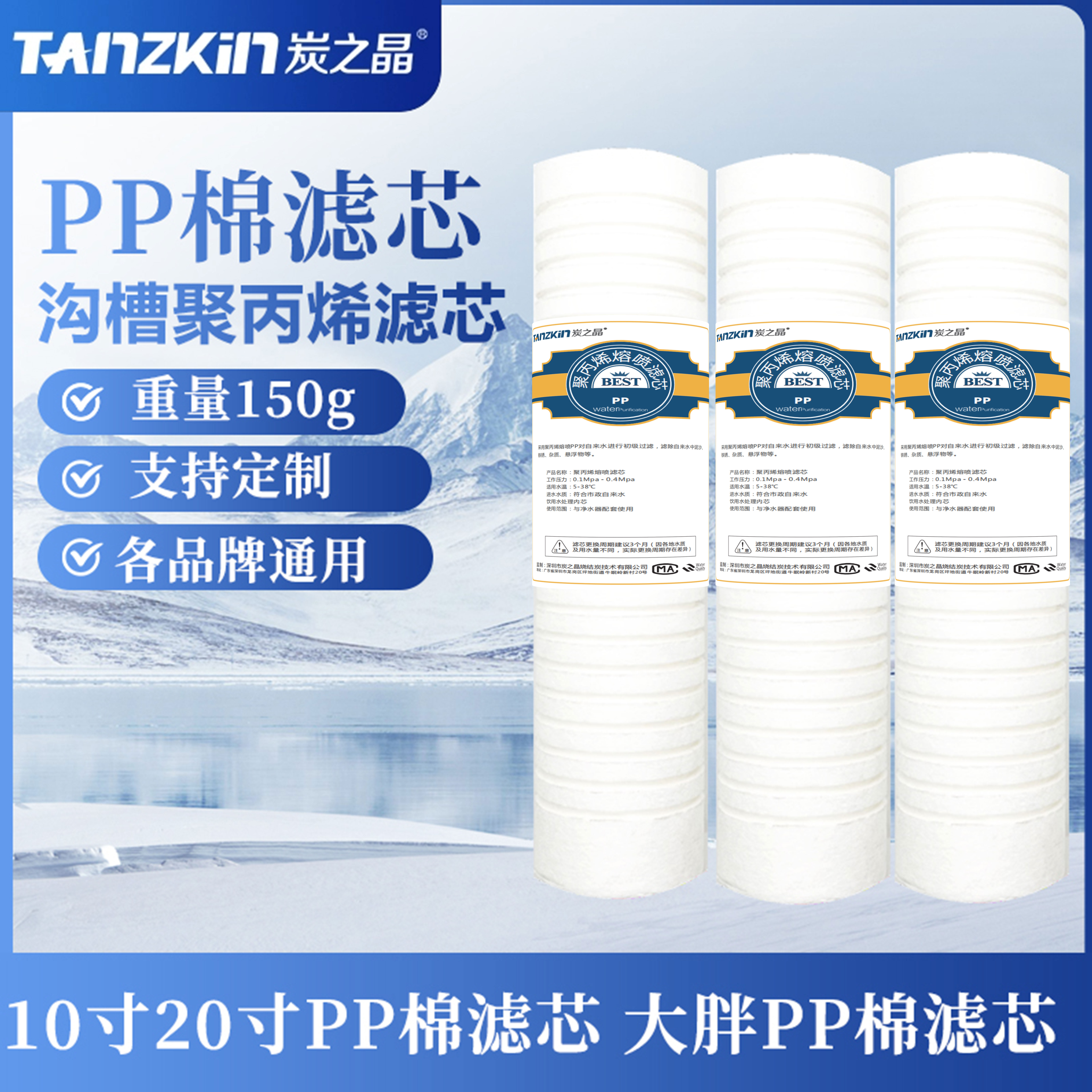净水器滤芯沟槽10寸PP棉滤芯净水机前置过滤器150g聚丙烯通用滤芯