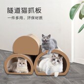 简约隧道猫抓板三件套瓦楞纸耐磨耐抓猫窝一体猫咪玩具多功能猫屋