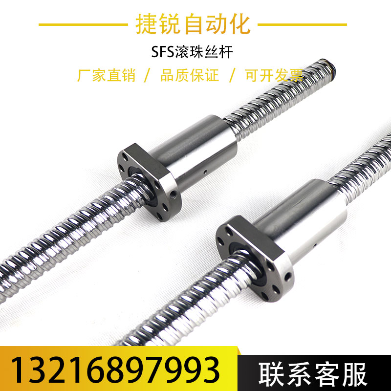 精密滚珠丝杆螺母SFS3205 3210 3220 SFS3232 4005 4040 5020