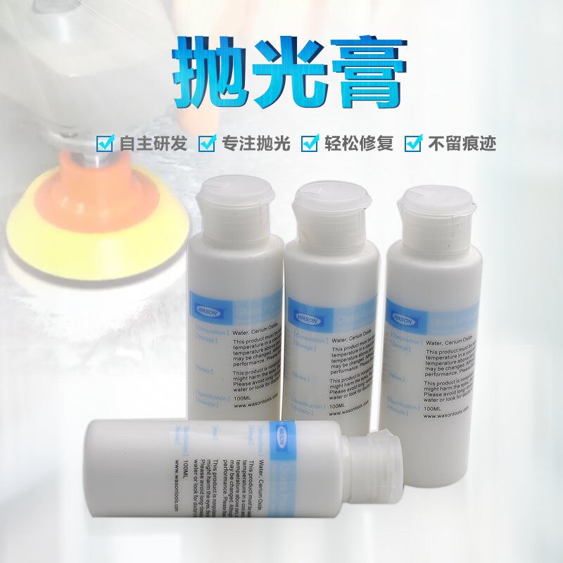 优质玻璃划痕修复套装抛光研磨片抛光片汽车玻璃划痕修复抛光机,标准件/零部件/工业耗材,抛光轮,淘宝优惠券,粉丝福利购,淘宝优惠卷